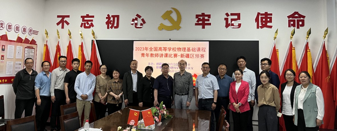 实验教学竞赛